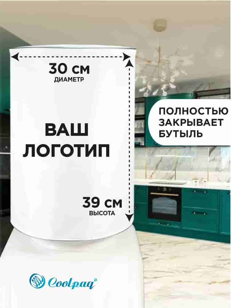 Чехол любого цвета с лого на бутыль 19 л, для кулера