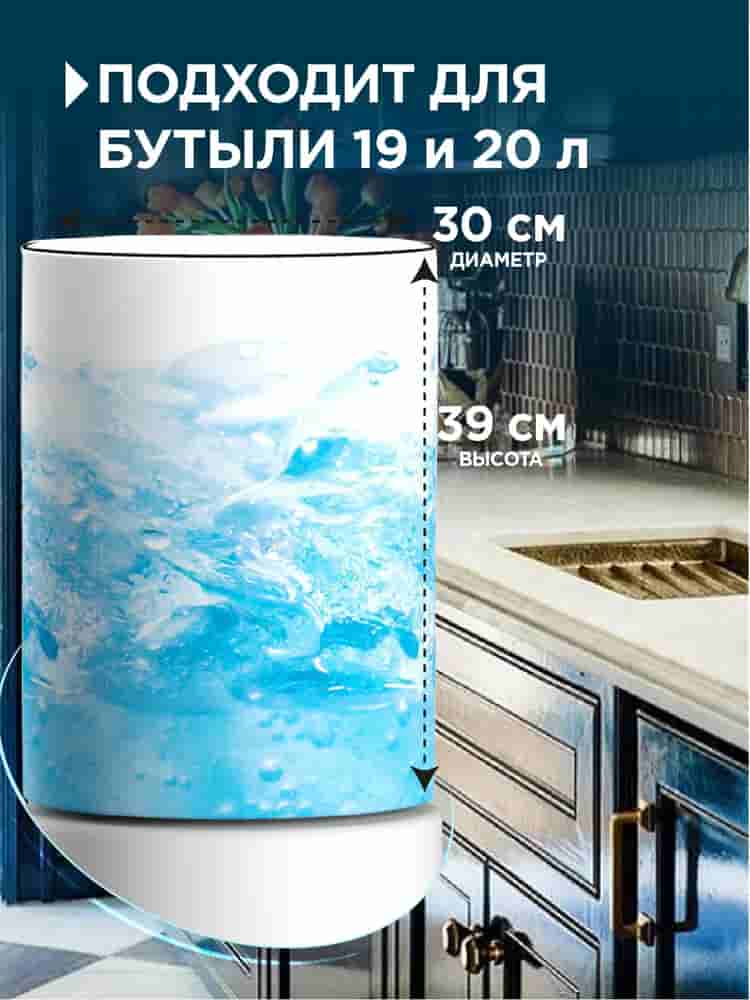 Размеры 30 на 39 см чехол на бутыль 19 литров для кулера Coolpaq Water