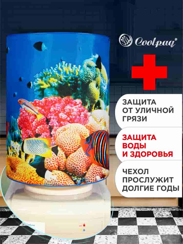 Вид спереди чехол на бутыль 19л Rose Coral Reef, для кулера