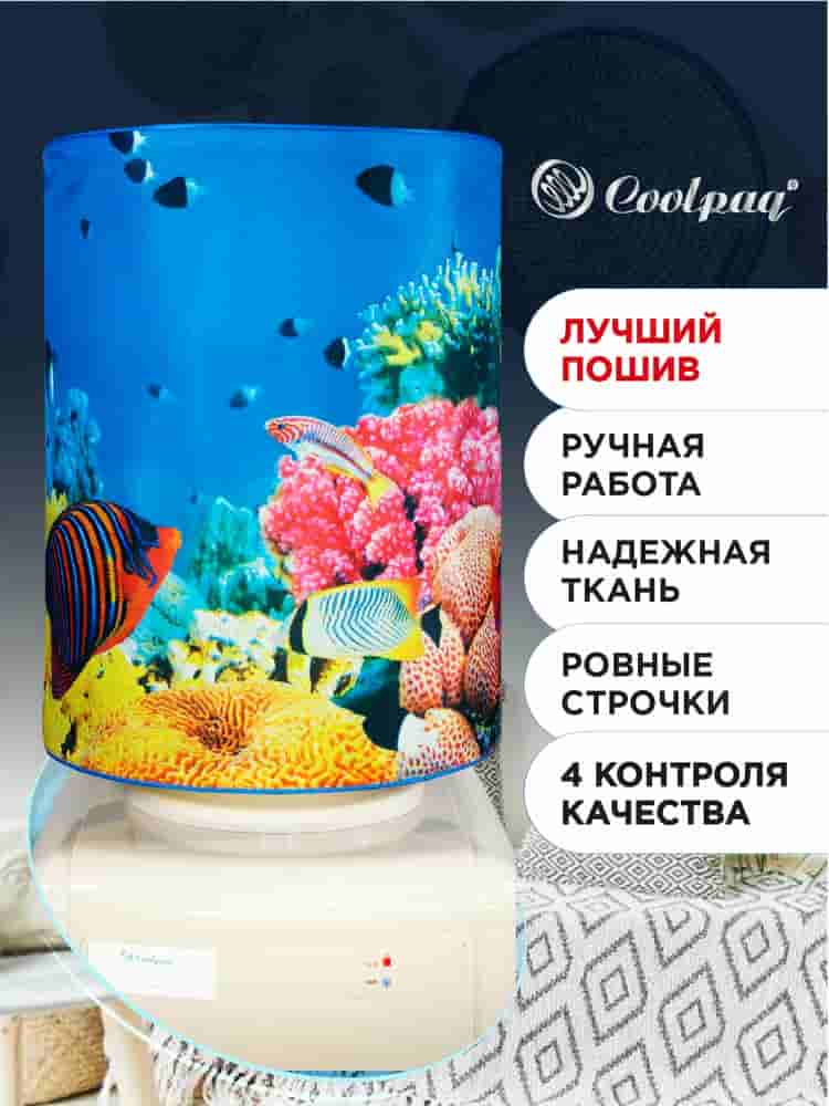 Лучший пошив чехол на бутыль 19л Rose Coral Reef, для кулера