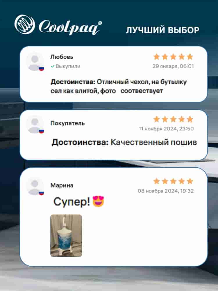 Чехол на бутыль 19л Water, для помпы