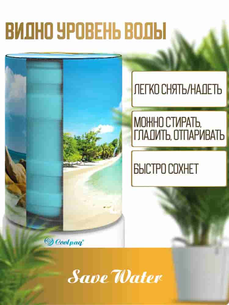 Вид сзади чехол на бутыль 19л Tropic Bay, для кулера