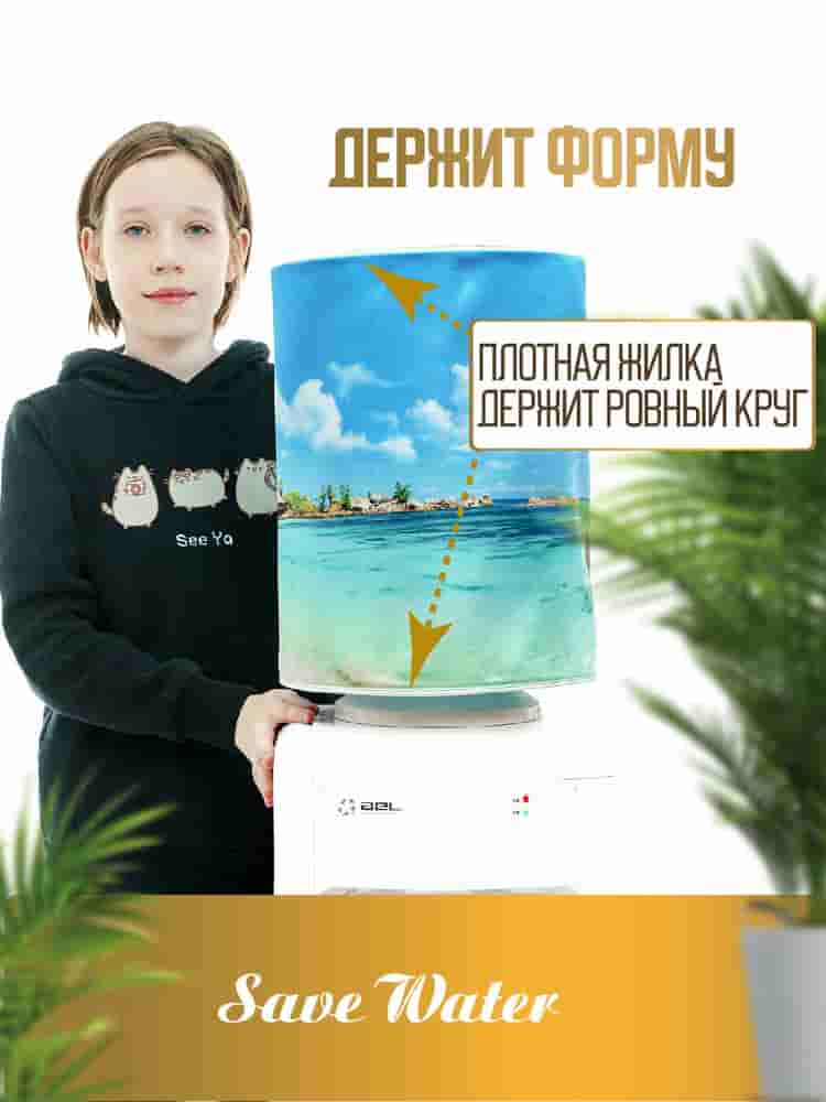 Держит форму чехол на бутыль 19л Tropic Bay, для кулера