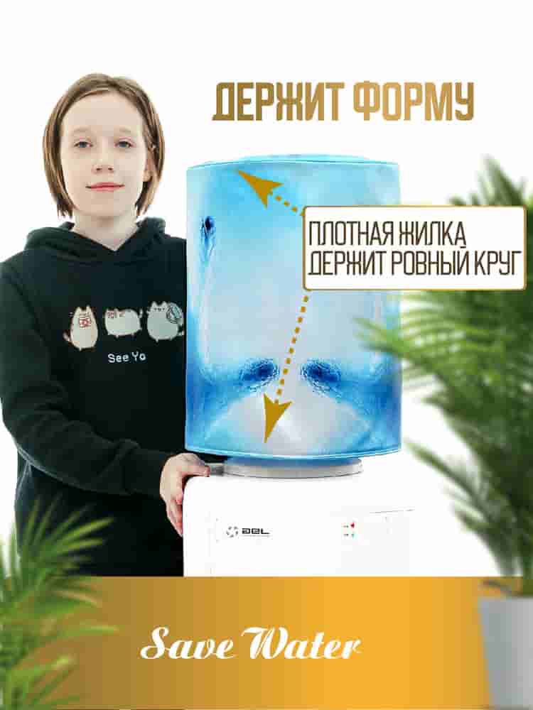 Держит форму чехол на бутыль 19л Frozen Hands, для кулера
